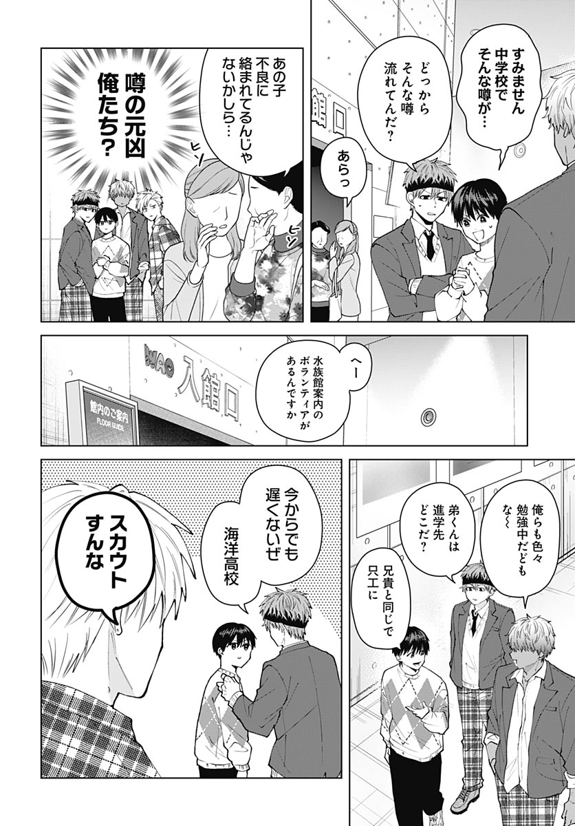 Tadano Kougyou Koukou no Nichijou Chapter 141 9ページ