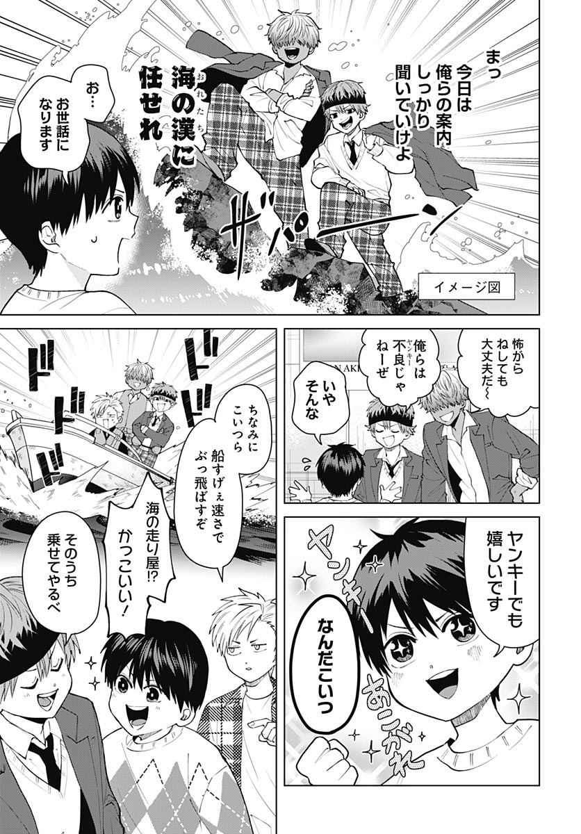 Tadano Kougyou Koukou no Nichijou Chapter 141 10ページ
