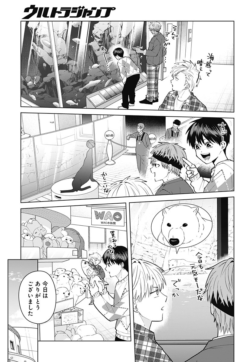 Tadano Kougyou Koukou no Nichijou Chapter 142 11ページ