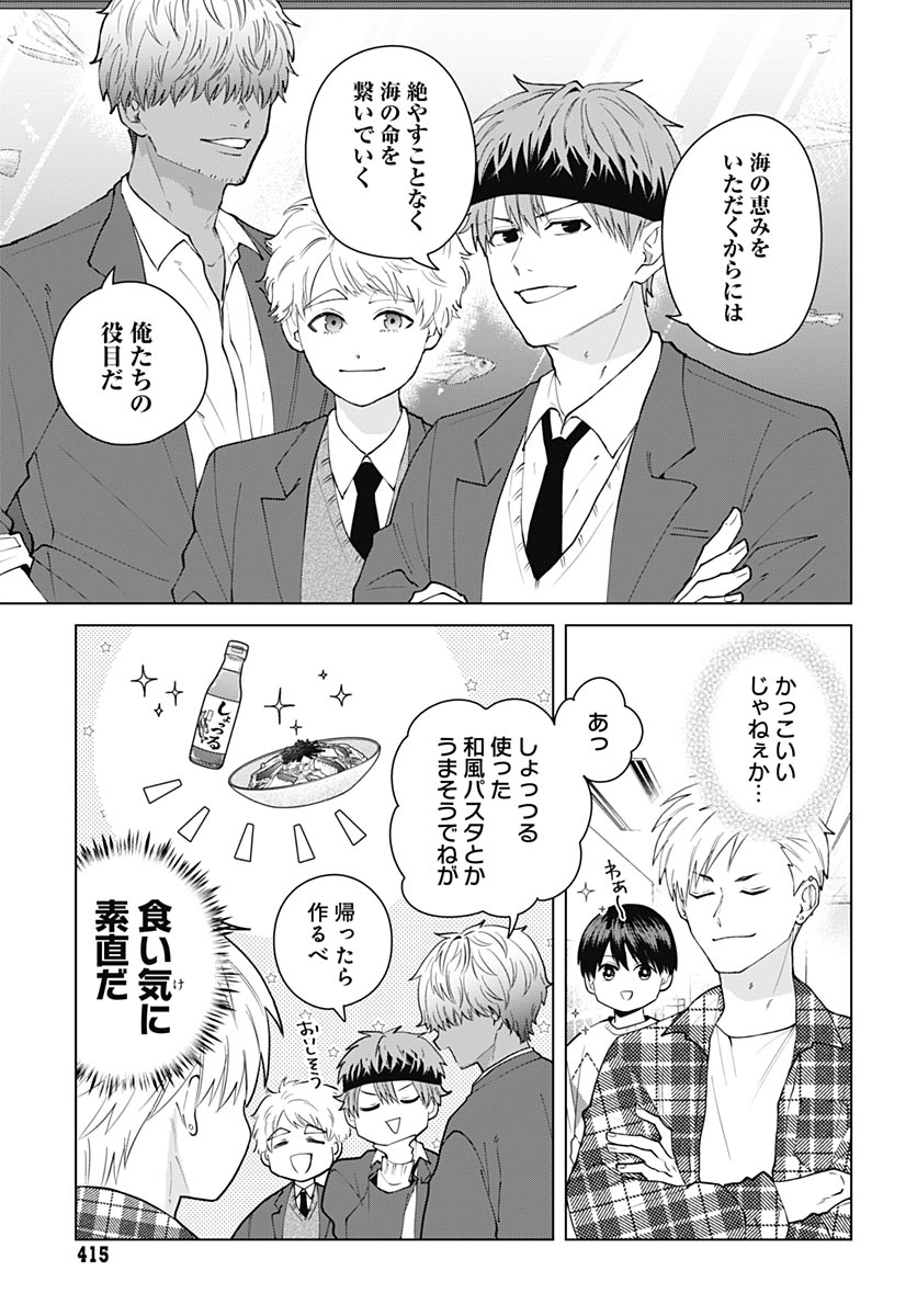 Tadano Kougyou Koukou no Nichijou Chapter 142 7ページ
