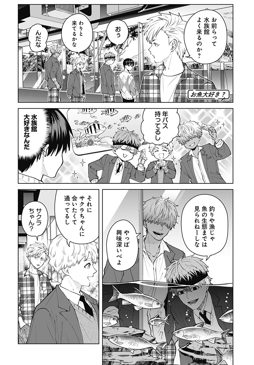 Tadano Kougyou Koukou no Nichijou Chapter 142 8ページ