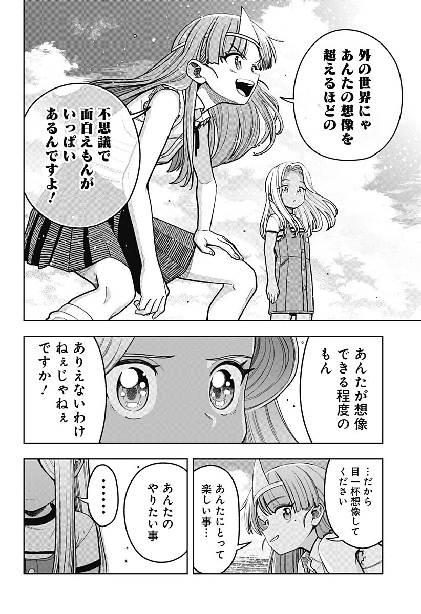Hatori to Furuta no Hinichijou Sahanji Chapter 21 12ページ