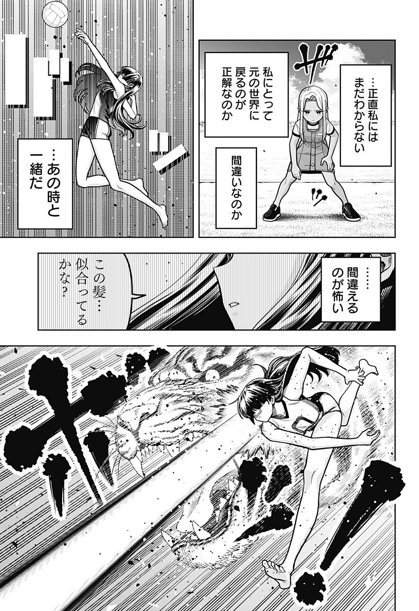 Hatori to Furuta no Hinichijou Sahanji Chapter 21 13ページ