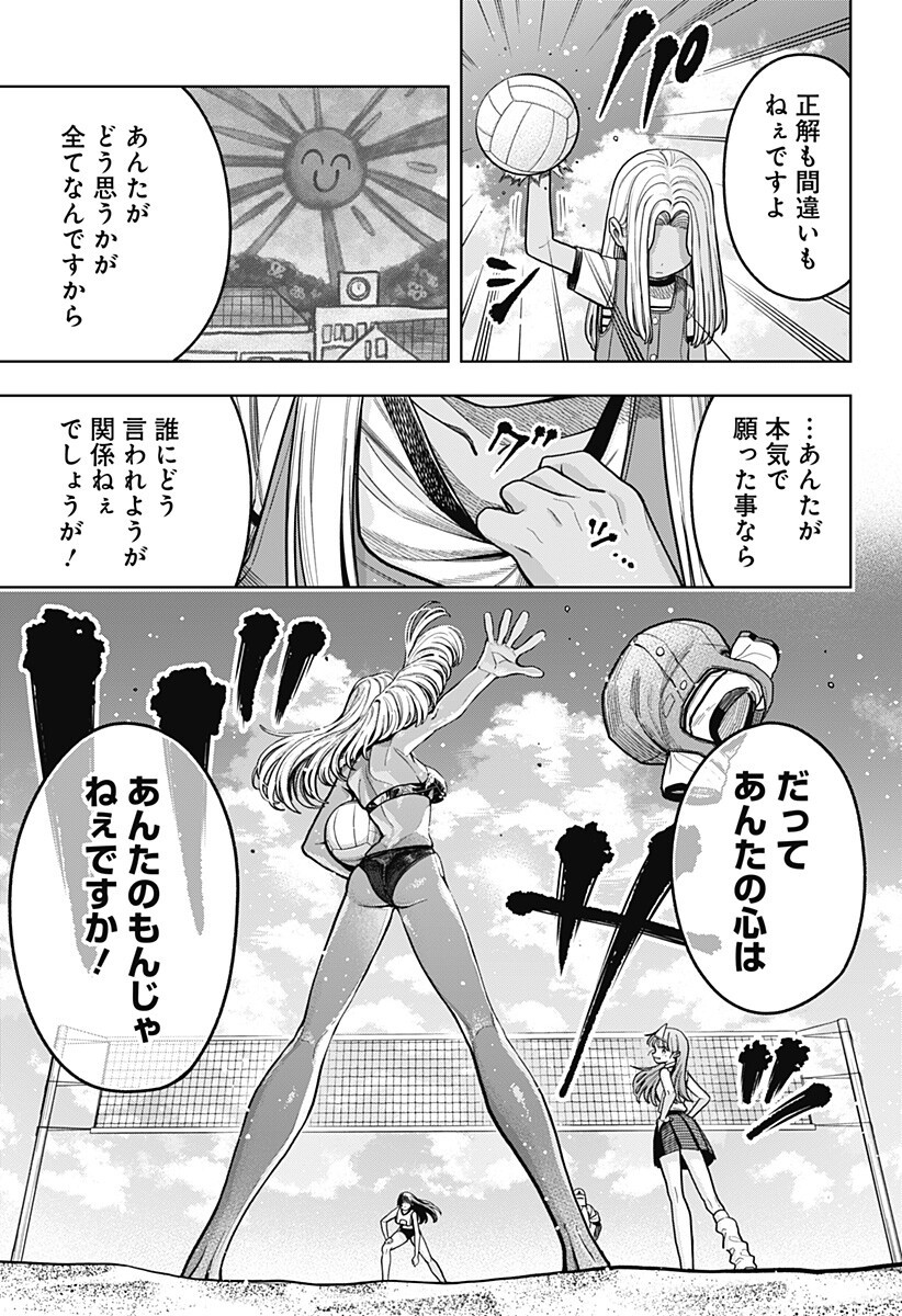 Hatori to Furuta no Hinichijou Sahanji Chapter 21 15ページ