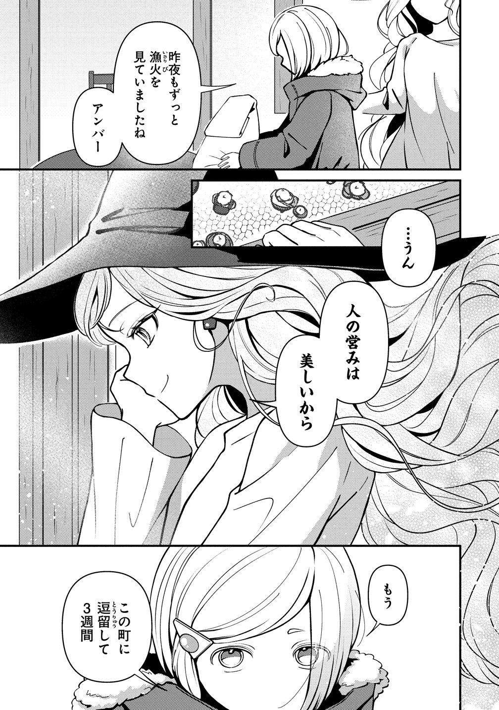 Tegami no Majo no Okuri Tabi Chapter 1 11ページ