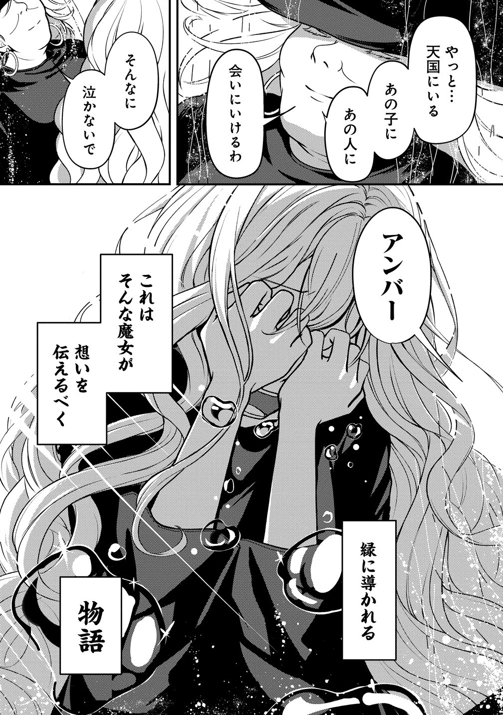 Tegami no Majo no Okuri Tabi Chapter 1 3ページ