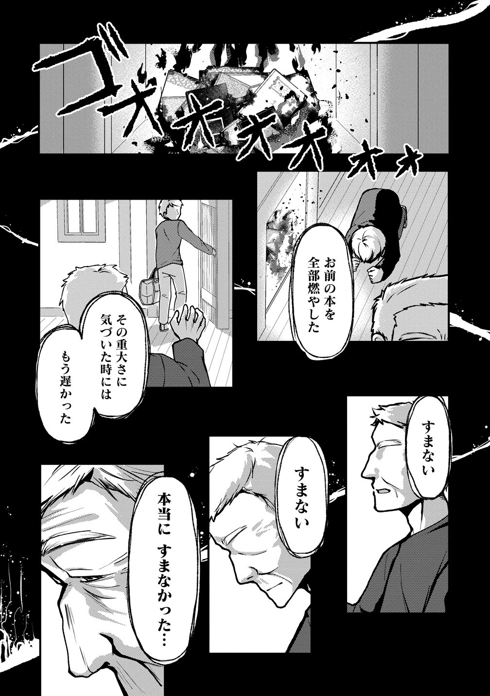 Tegami no Majo no Okuri Tabi Chapter 1 22ページ