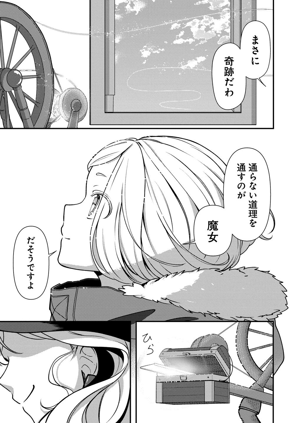 Tegami no Majo no Okuri Tabi Chapter 1 29ページ