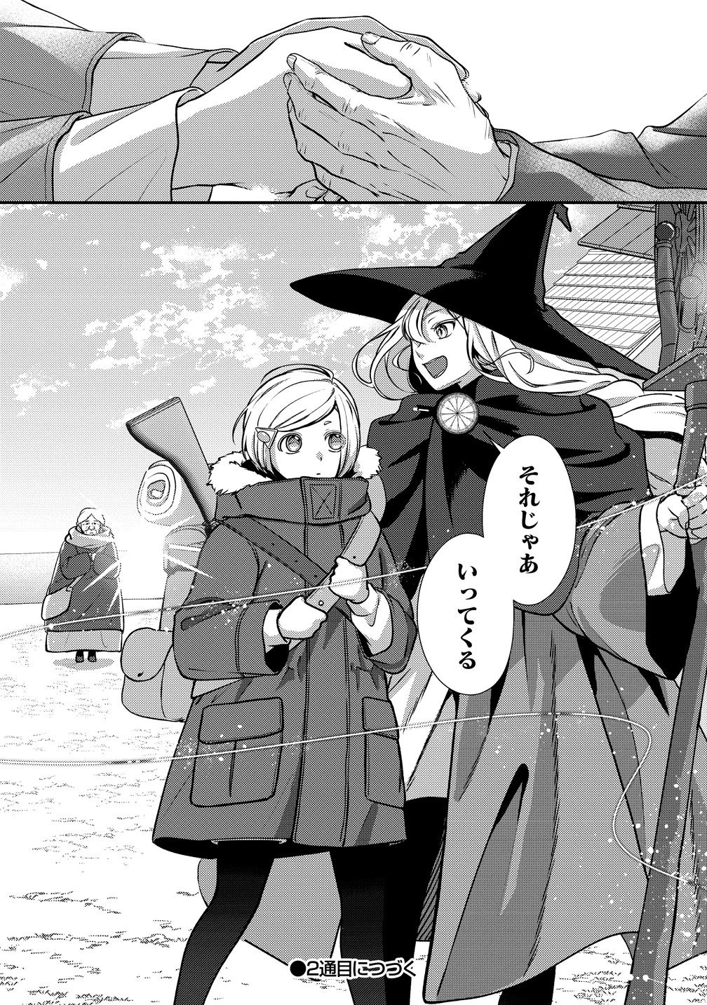 Tegami no Majo no Okuri Tabi Chapter 1 32ページ