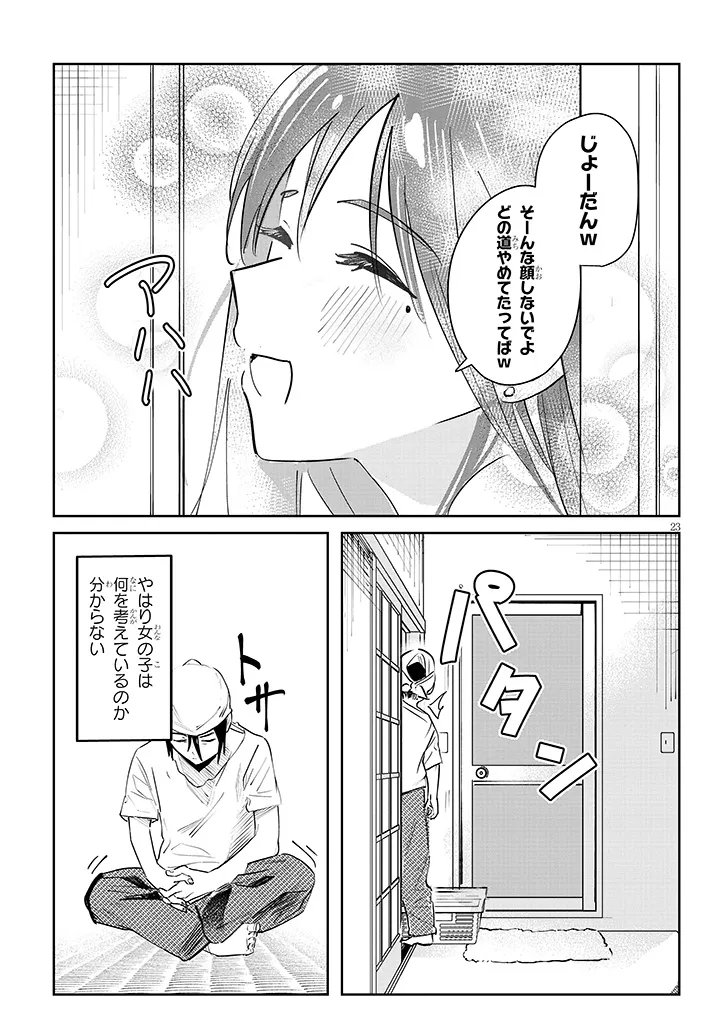 Oaite wa Ippan no Kata desu Chapter 3.2 11ページ