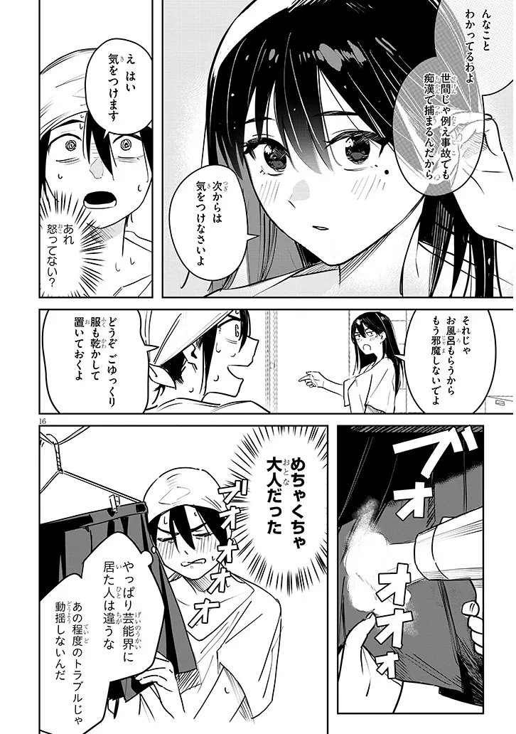 Oaite wa Ippan no Kata desu Chapter 3.2 4ページ