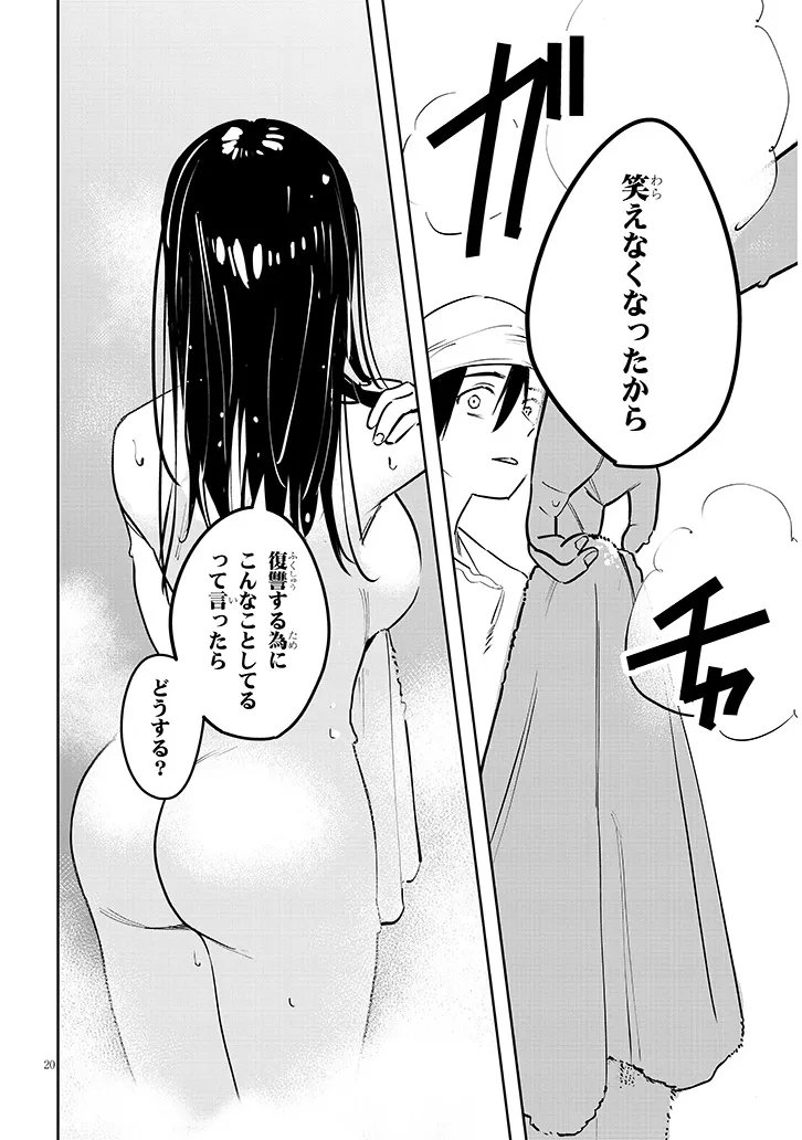Oaite wa Ippan no Kata desu Chapter 3.2 8ページ