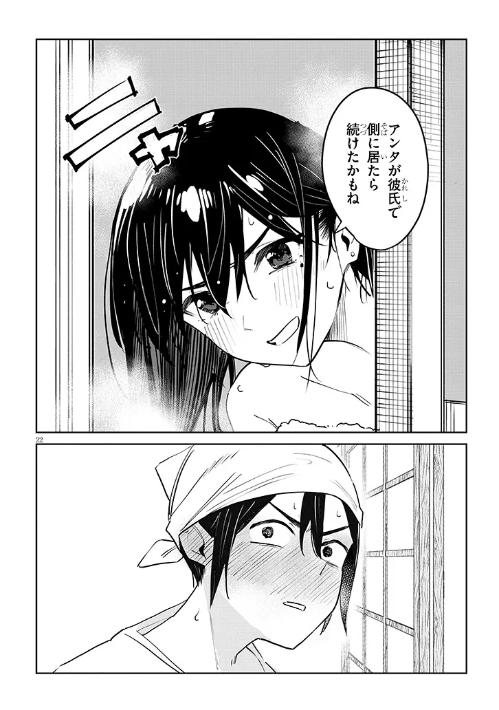 Oaite wa Ippan no Kata desu Chapter 3.2 10ページ