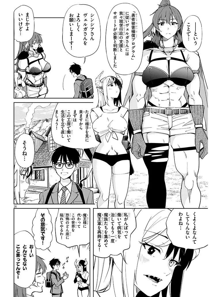Isekai Gourmet Tsumamigui Chapter 4.2 11ページ