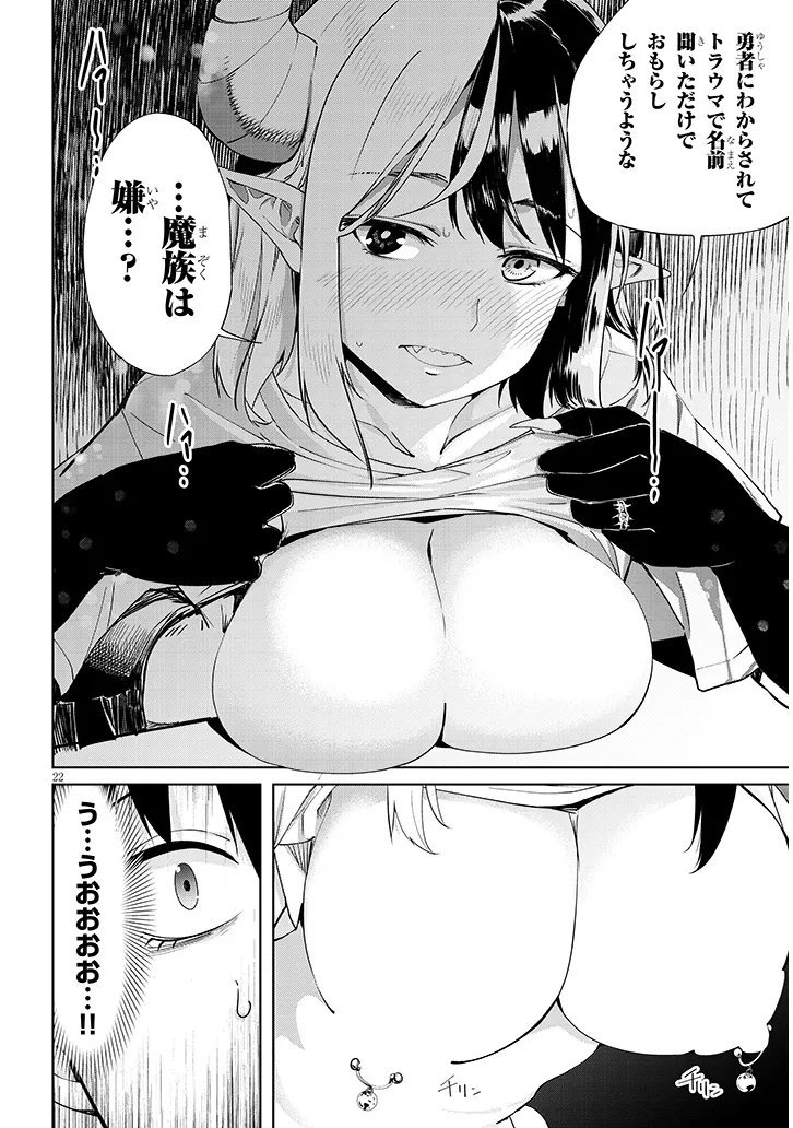 Isekai Gourmet Tsumamigui Chapter 4.2 7ページ