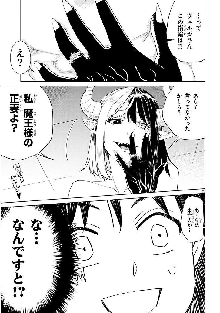 Isekai Gourmet Tsumamigui Chapter 4.2 10ページ