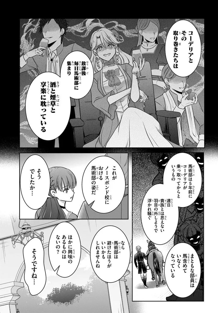 Kanpeki Reijo Clarice no Kagayaki wa Gyakkyo Nanka ja Kumoranai - Konyakuhaki Sarete mo Jiriki de Shiawase wo Tsukameba Yoi Node wa? Chapter 10.1 11ページ