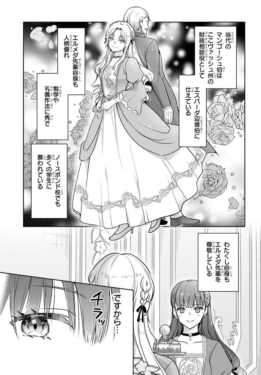 Kanpeki Reijo Clarice no Kagayaki wa Gyakkyo Nanka ja Kumoranai - Konyakuhaki Sarete mo Jiriki de Shiawase wo Tsukameba Yoi Node wa? Chapter 10.1 3ページ
