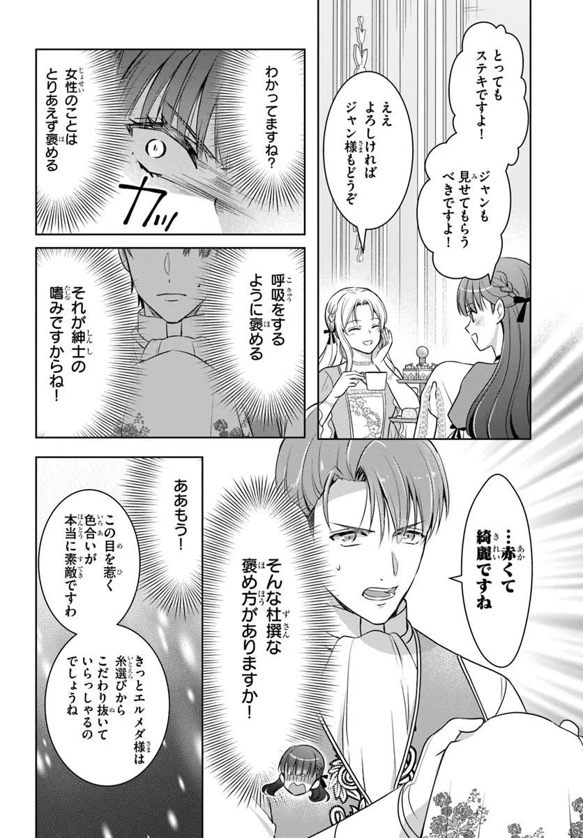 Kanpeki Reijo Clarice no Kagayaki wa Gyakkyo Nanka ja Kumoranai - Konyakuhaki Sarete mo Jiriki de Shiawase wo Tsukameba Yoi Node wa? Chapter 10.1 6ページ