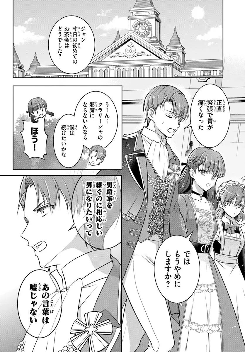 Kanpeki Reijo Clarice no Kagayaki wa Gyakkyo Nanka ja Kumoranai - Konyakuhaki Sarete mo Jiriki de Shiawase wo Tsukameba Yoi Node wa? Chapter 10.1 8ページ