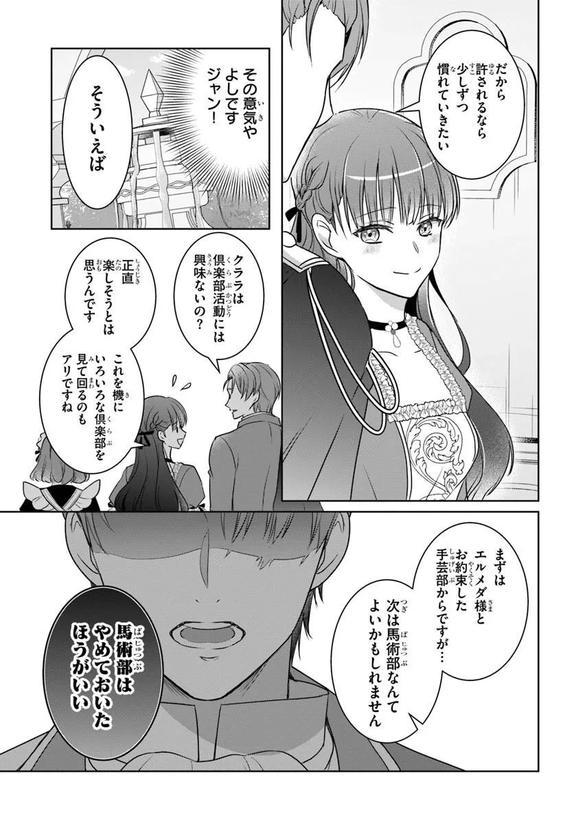 Kanpeki Reijo Clarice no Kagayaki wa Gyakkyo Nanka ja Kumoranai - Konyakuhaki Sarete mo Jiriki de Shiawase wo Tsukameba Yoi Node wa? Chapter 10.1 9ページ