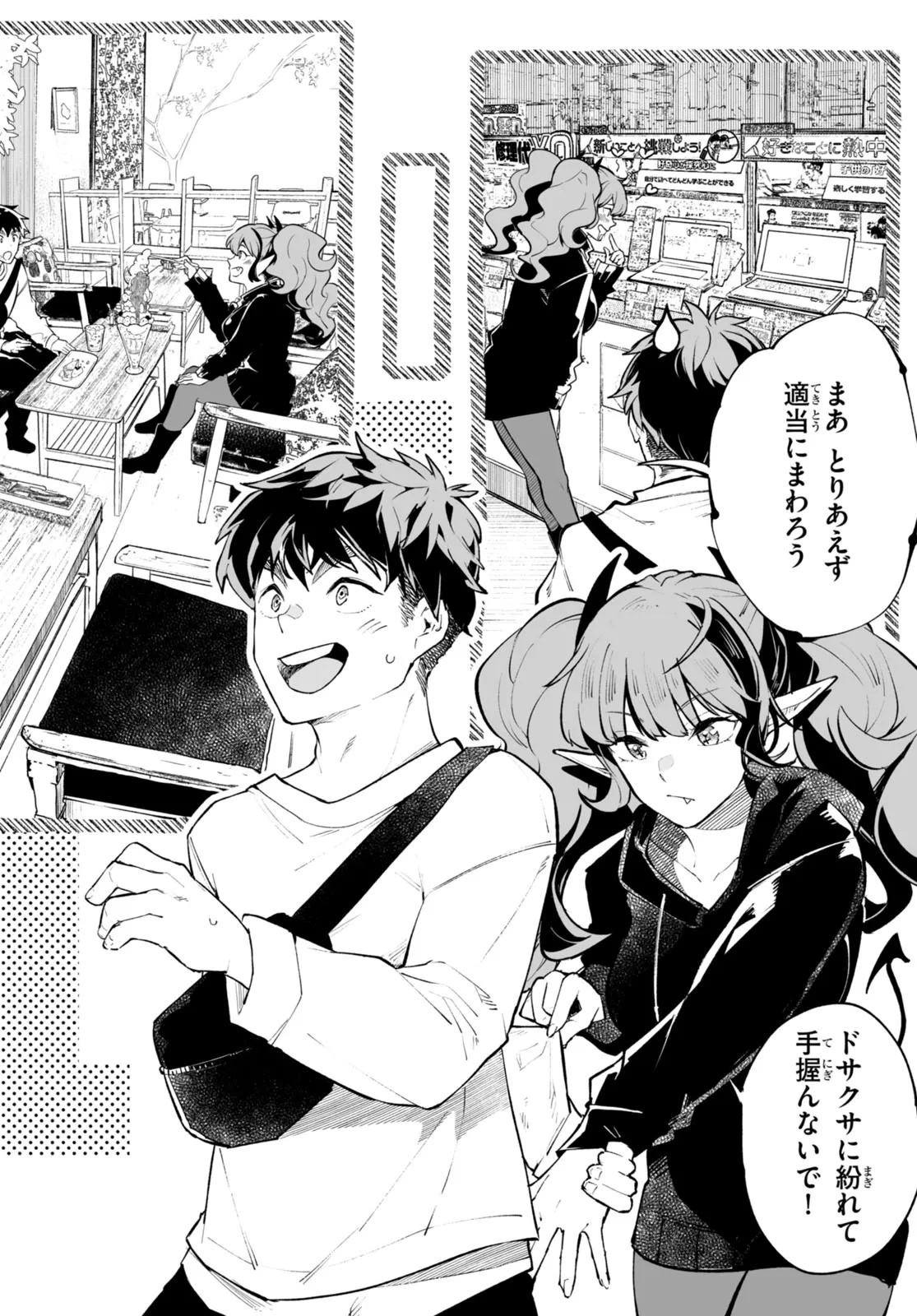 Tensei Kenja wa Kaeritai Chapter 0 26ページ