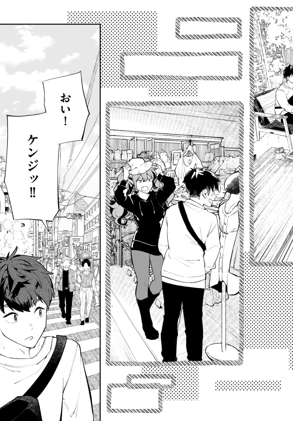 Tensei Kenja wa Kaeritai Chapter 0 27ページ