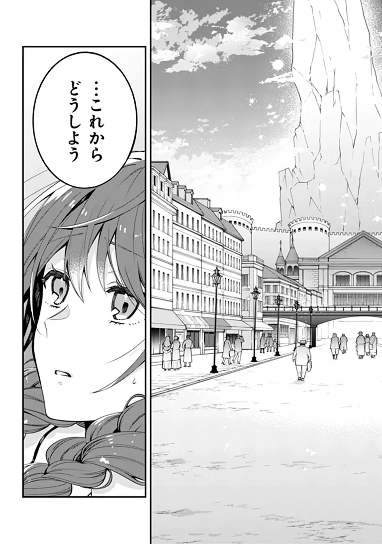 Tensei Fuyojutsushi Aurelia no Nangina Konyaku Chapter 1 11ページ