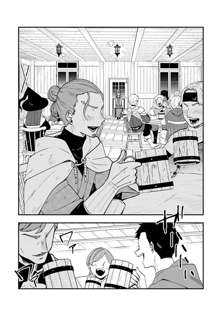 Tensei Fuyojutsushi Aurelia no Nangina Konyaku Chapter 1 16ページ