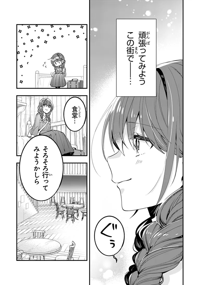 Tensei Fuyojutsushi Aurelia no Nangina Konyaku Chapter 1 26ページ