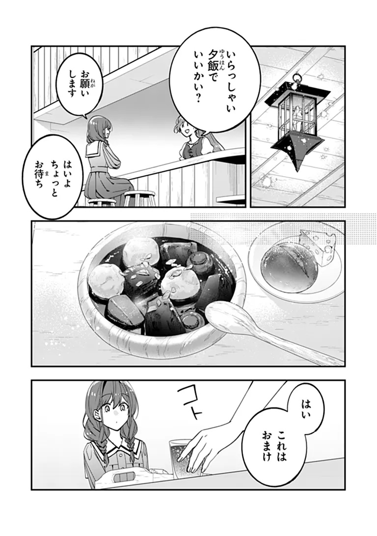 Tensei Fuyojutsushi Aurelia no Nangina Konyaku Chapter 1 27ページ