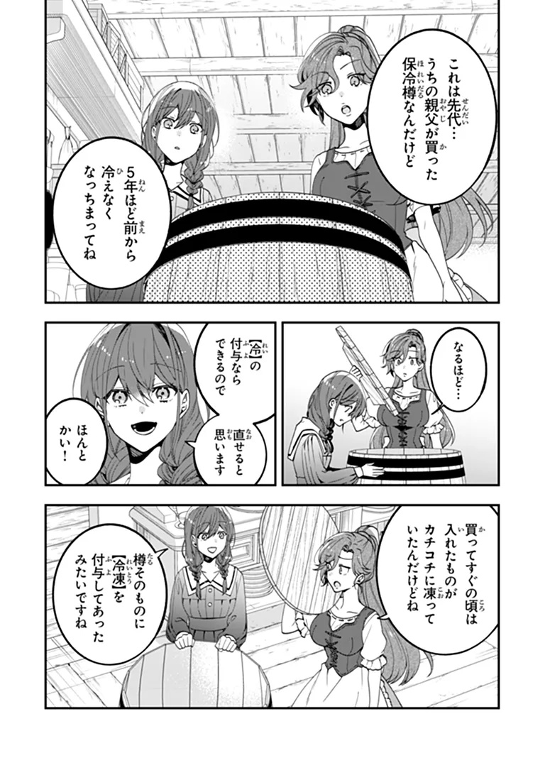 Tensei Fuyojutsushi Aurelia no Nangina Konyaku Chapter 1 33ページ