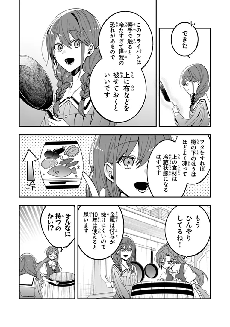 Tensei Fuyojutsushi Aurelia no Nangina Konyaku Chapter 1 37ページ