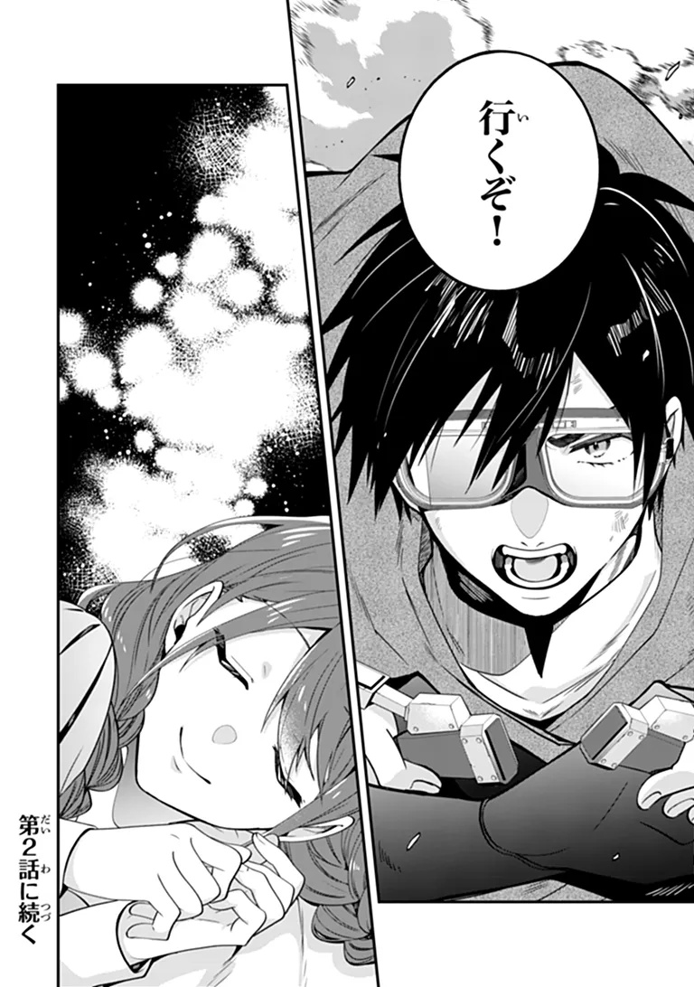 Tensei Fuyojutsushi Aurelia no Nangina Konyaku Chapter 1 46ページ