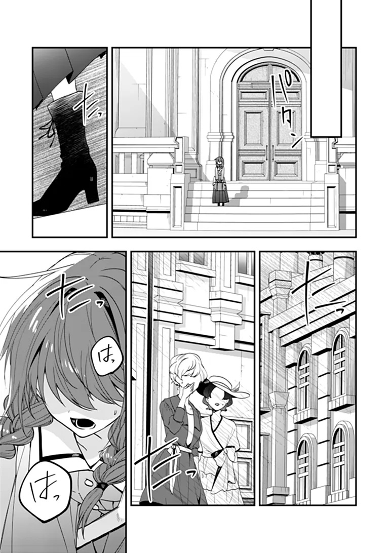 Tensei Fuyojutsushi Aurelia no Nangina Konyaku Chapter 1 9ページ