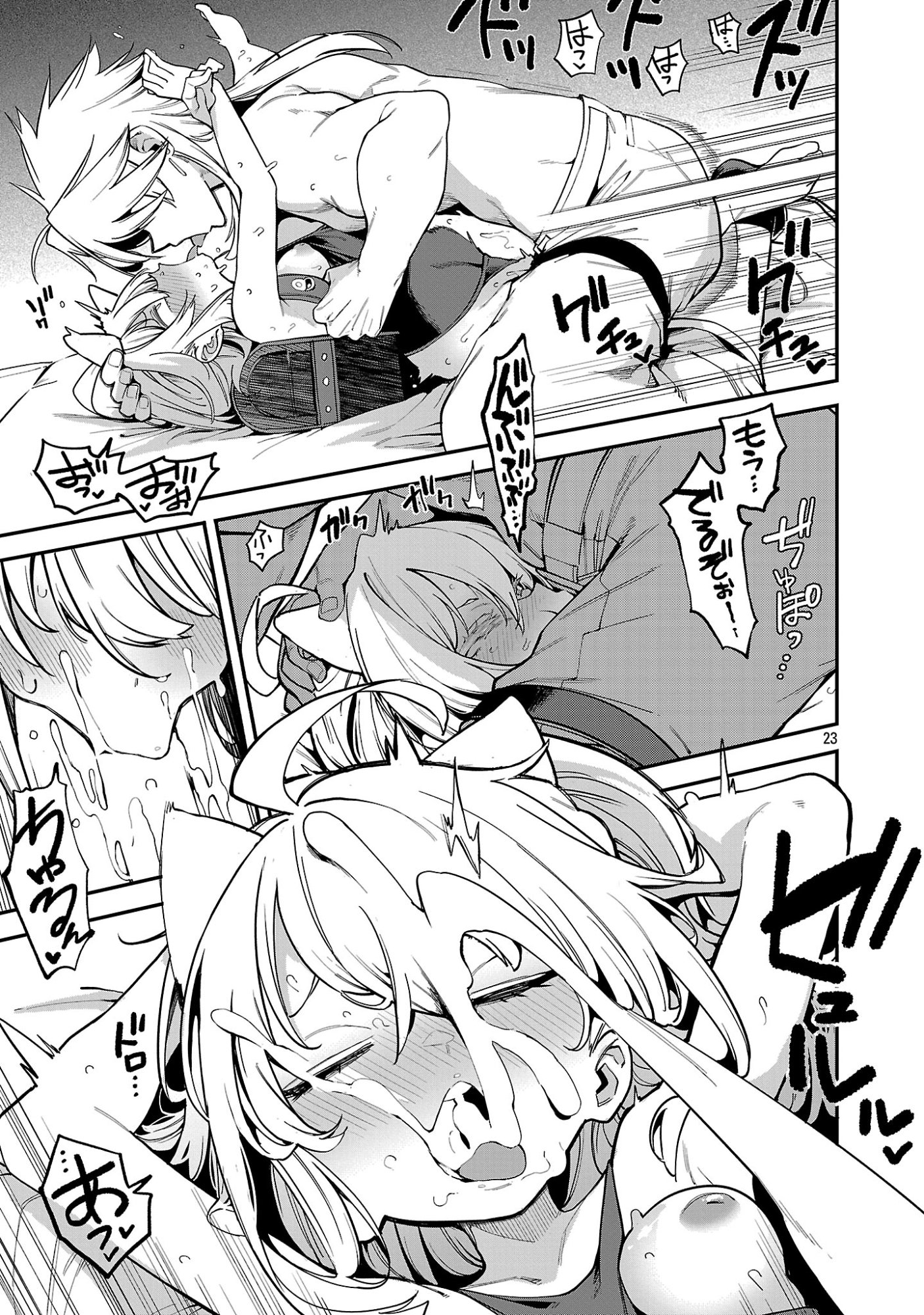 Tensei ni Hakobijin no Isekai Kouryakuhou Chapter 31.3 2ページ