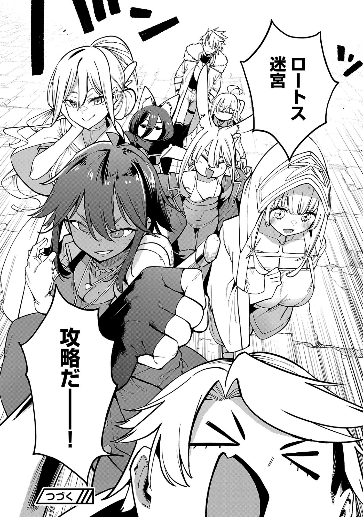 Tensei ni Hakobijin no Isekai Kouryakuhou Chapter 31.3 11ページ