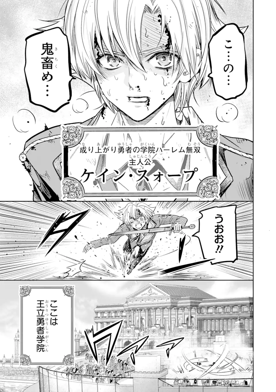 Eroge no Hakushaku Reijou wo Houshi Meido Ochi Saseru Akuyaku Onzoushi ni Tensei Shita Ore wa Zamaa wo Kaihi Suru Chapter 1.1 11ページ