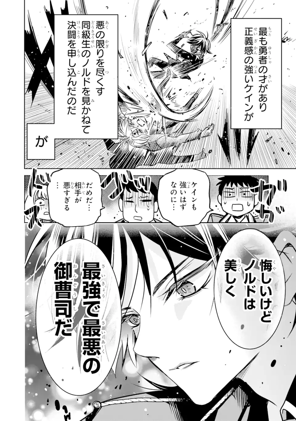 Eroge no Hakushaku Reijou wo Houshi Meido Ochi Saseru Akuyaku Onzoushi ni Tensei Shita Ore wa Zamaa wo Kaihi Suru Chapter 1.1 12ページ