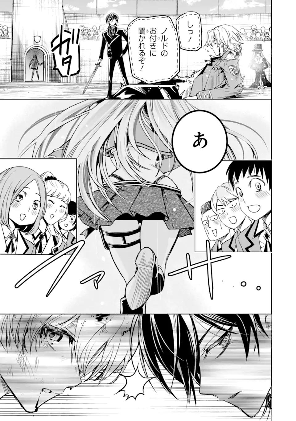 Eroge no Hakushaku Reijou wo Houshi Meido Ochi Saseru Akuyaku Onzoushi ni Tensei Shita Ore wa Zamaa wo Kaihi Suru Chapter 1.1 13ページ