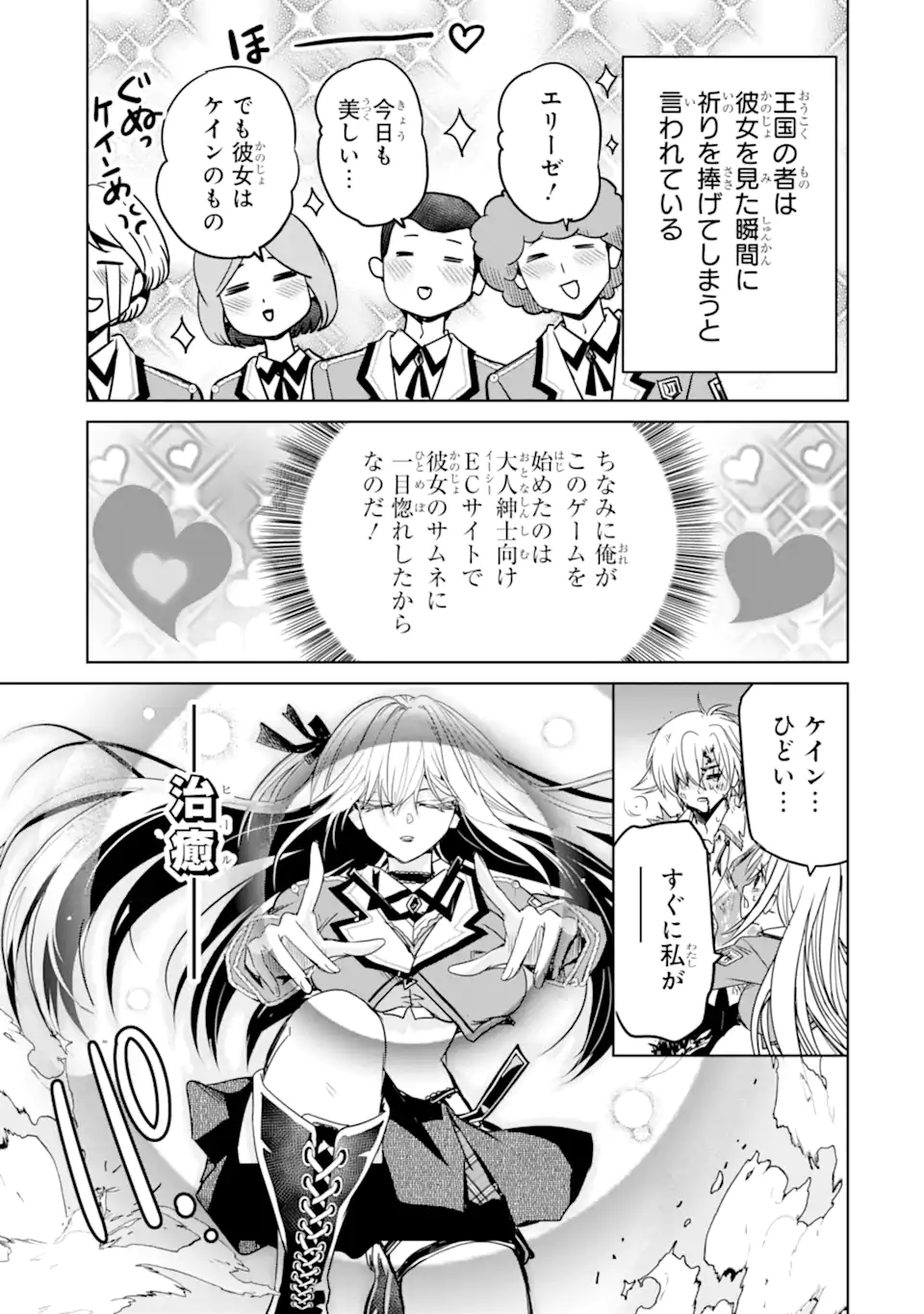 Eroge no Hakushaku Reijou wo Houshi Meido Ochi Saseru Akuyaku Onzoushi ni Tensei Shita Ore wa Zamaa wo Kaihi Suru Chapter 1.1 17ページ