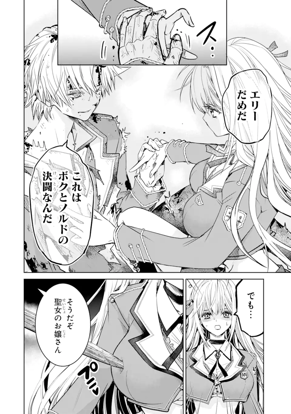 Eroge no Hakushaku Reijou wo Houshi Meido Ochi Saseru Akuyaku Onzoushi ni Tensei Shita Ore wa Zamaa wo Kaihi Suru Chapter 1.1 18ページ