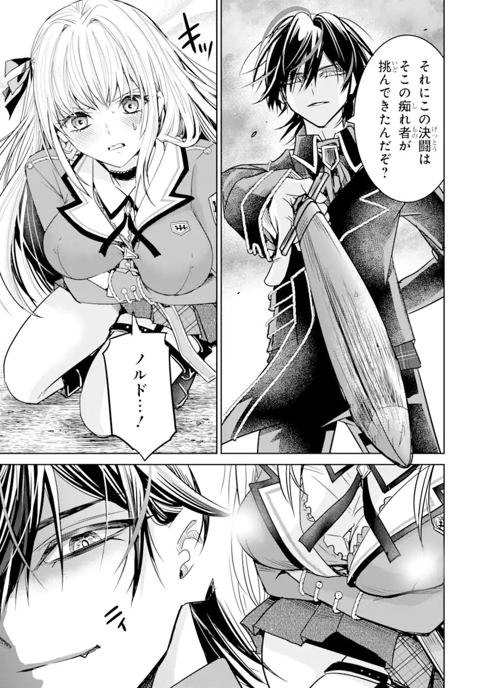 Eroge no Hakushaku Reijou wo Houshi Meido Ochi Saseru Akuyaku Onzoushi ni Tensei Shita Ore wa Zamaa wo Kaihi Suru Chapter 1.1 19ページ
