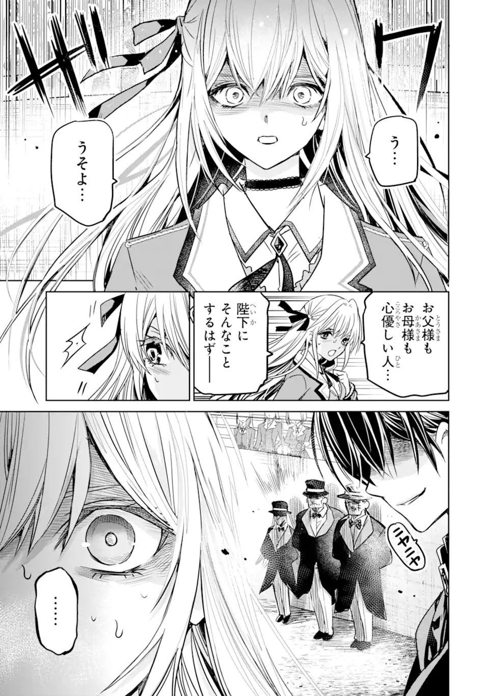 Eroge no Hakushaku Reijou wo Houshi Meido Ochi Saseru Akuyaku Onzoushi ni Tensei Shita Ore wa Zamaa wo Kaihi Suru Chapter 1.1 21ページ