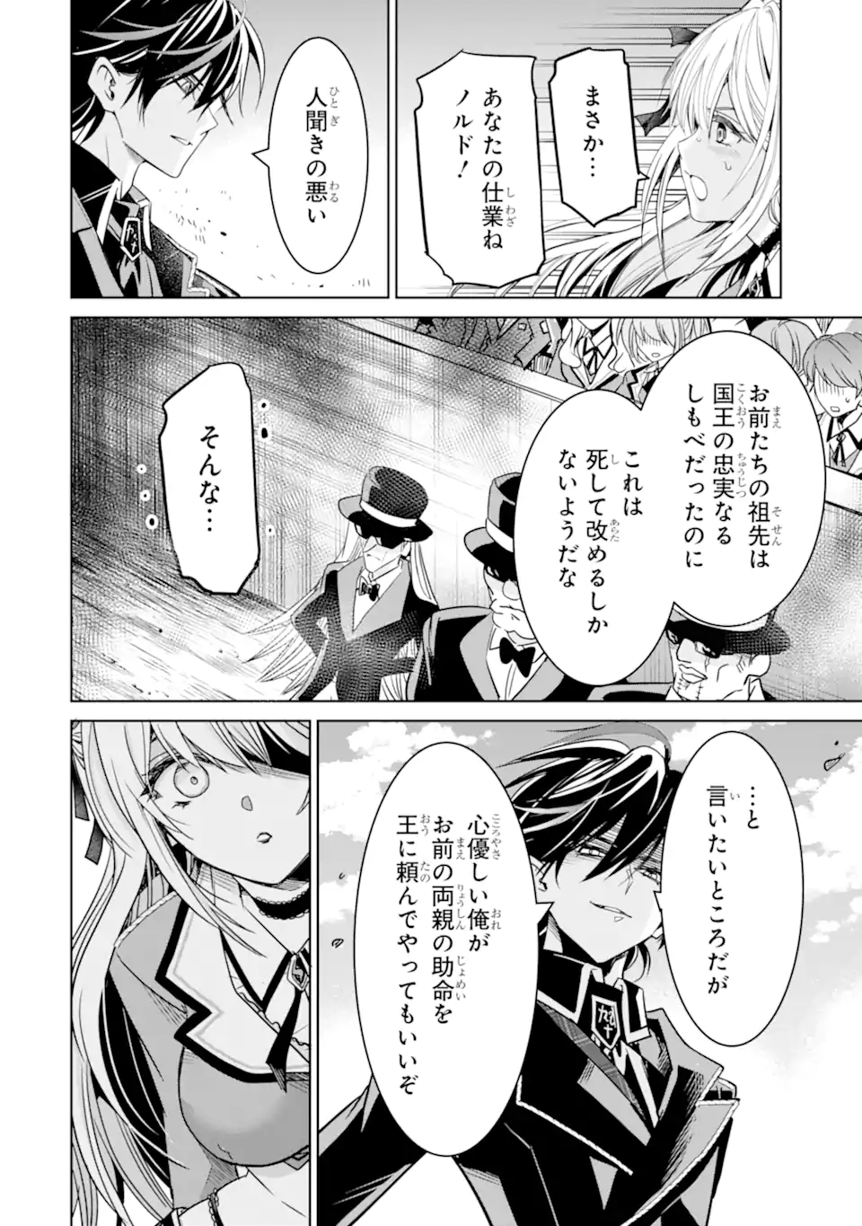 Eroge no Hakushaku Reijou wo Houshi Meido Ochi Saseru Akuyaku Onzoushi ni Tensei Shita Ore wa Zamaa wo Kaihi Suru Chapter 1.1 22ページ
