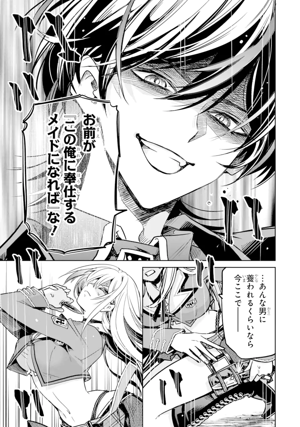 Eroge no Hakushaku Reijou wo Houshi Meido Ochi Saseru Akuyaku Onzoushi ni Tensei Shita Ore wa Zamaa wo Kaihi Suru Chapter 1.1 23ページ