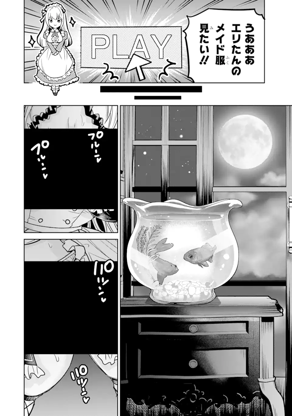 Eroge no Hakushaku Reijou wo Houshi Meido Ochi Saseru Akuyaku Onzoushi ni Tensei Shita Ore wa Zamaa wo Kaihi Suru Chapter 1.1 26ページ