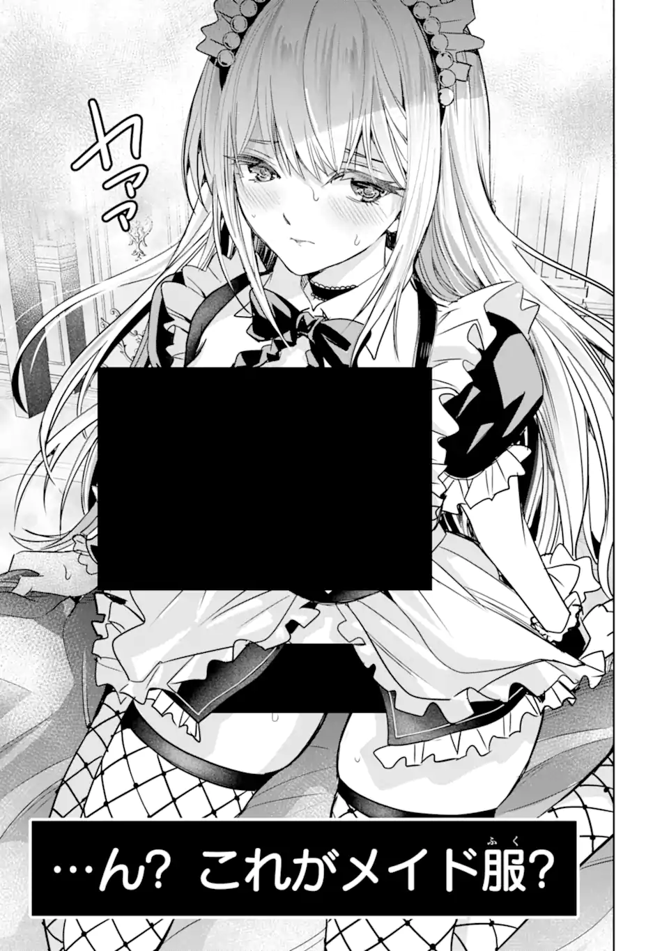Eroge no Hakushaku Reijou wo Houshi Meido Ochi Saseru Akuyaku Onzoushi ni Tensei Shita Ore wa Zamaa wo Kaihi Suru Chapter 1.1 27ページ