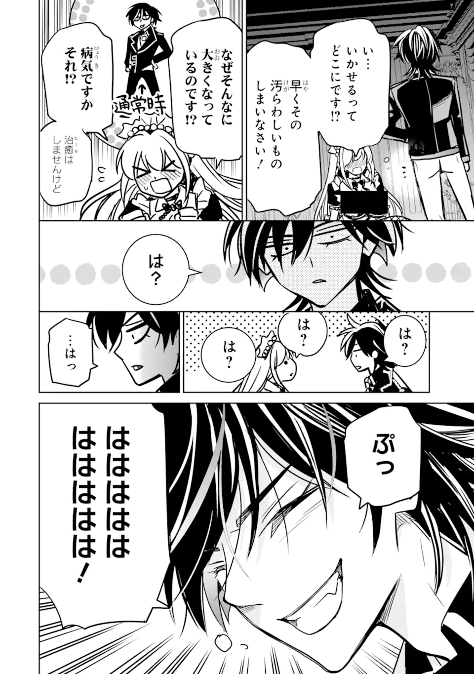 Eroge no Hakushaku Reijou wo Houshi Meido Ochi Saseru Akuyaku Onzoushi ni Tensei Shita Ore wa Zamaa wo Kaihi Suru Chapter 1.1 30ページ