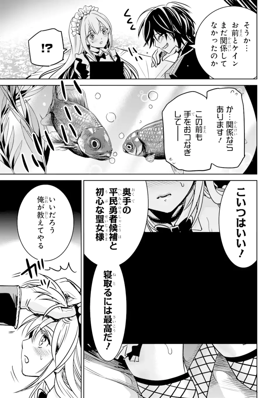 Eroge no Hakushaku Reijou wo Houshi Meido Ochi Saseru Akuyaku Onzoushi ni Tensei Shita Ore wa Zamaa wo Kaihi Suru Chapter 1.1 31ページ